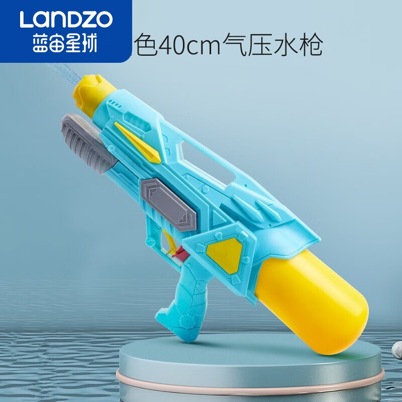 蓝宙（LANDZO）儿童水枪玩具喷水枪大容量滋水戏水沙滩玩具男孩女孩泼水玩具 蓝色