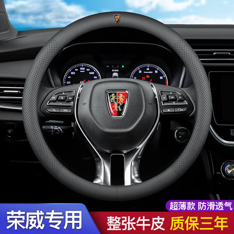 车达品荣威RX5方向盘套ei5皮i6ei6RX3RX8ERX5防滑车把套四季通用 不带标