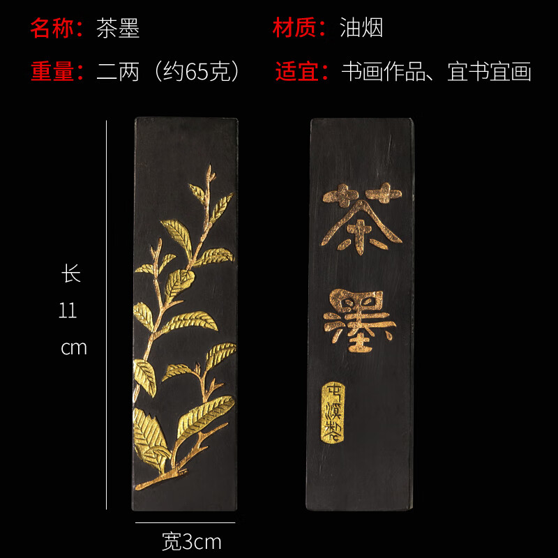 桐烟徽墨胡开文二手工古法墨条青墨紫玉光清兰墨块桐油烟墨锭书 茶墨