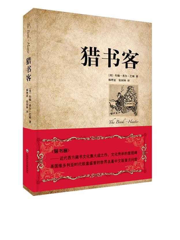 猎书客 【放心选购】
