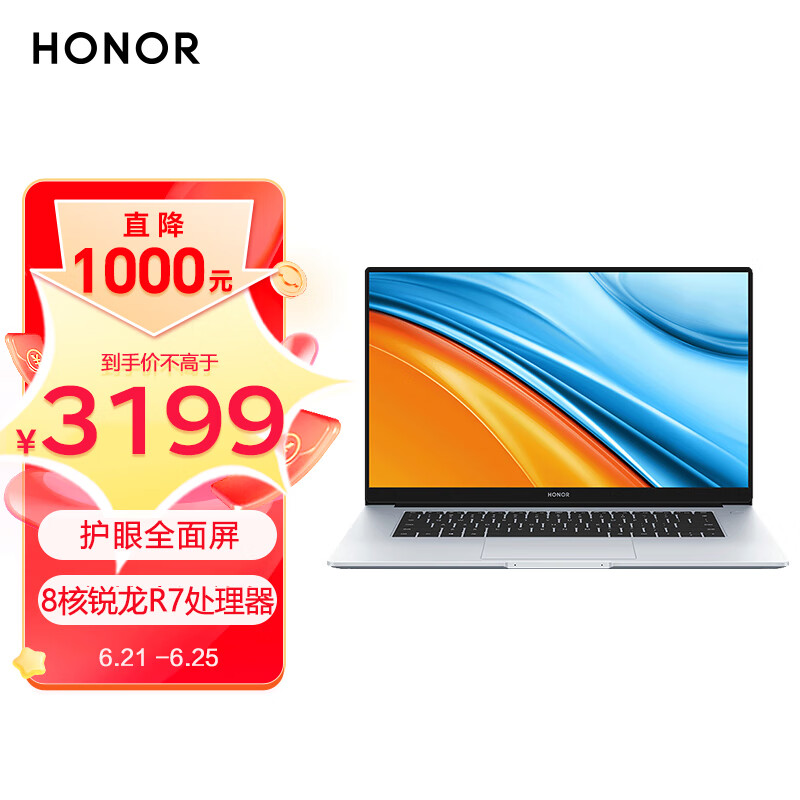 荣耀MagicBook 15 锐龙版 15.6英寸全面屏轻薄笔记本电脑(R7 16G 512G 7nm 多屏协同)冰河银