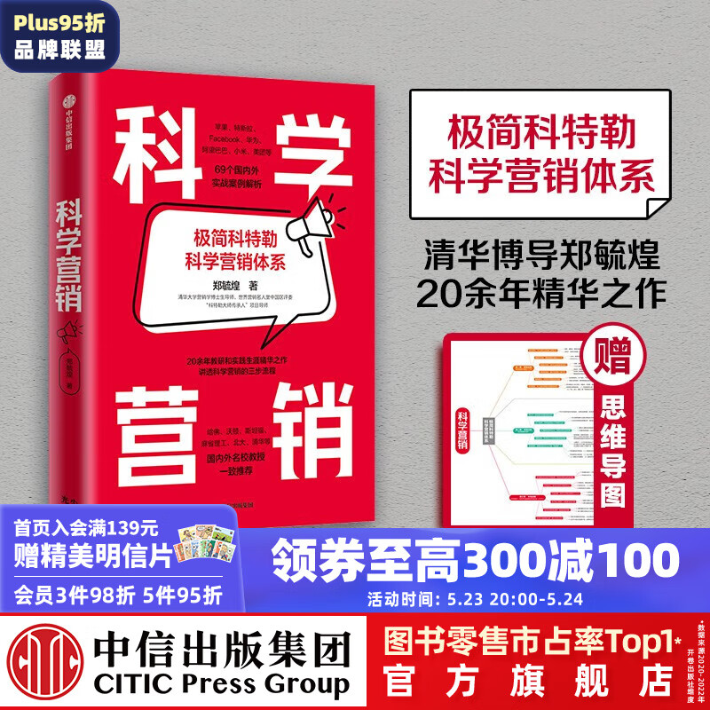 京东图书文具 2023-05-24 - 第18张  | 最新购物优惠券