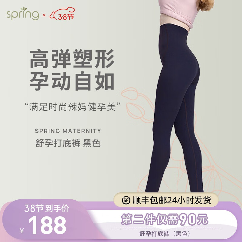 Spring Maternity喜临孕妇装裤子秋冬季加绒孕妇打底裤外穿瑜伽鲨鱼裤托腹 黑色 S-M