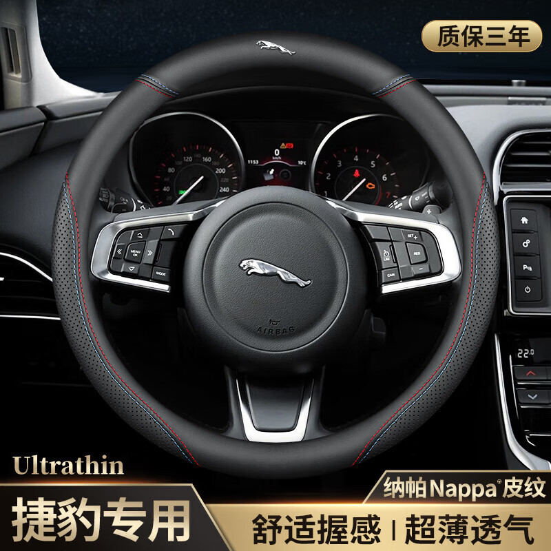 方向盘套保护套夏季四季防滑把套 2021款2022款2023款2024款 捷豹f