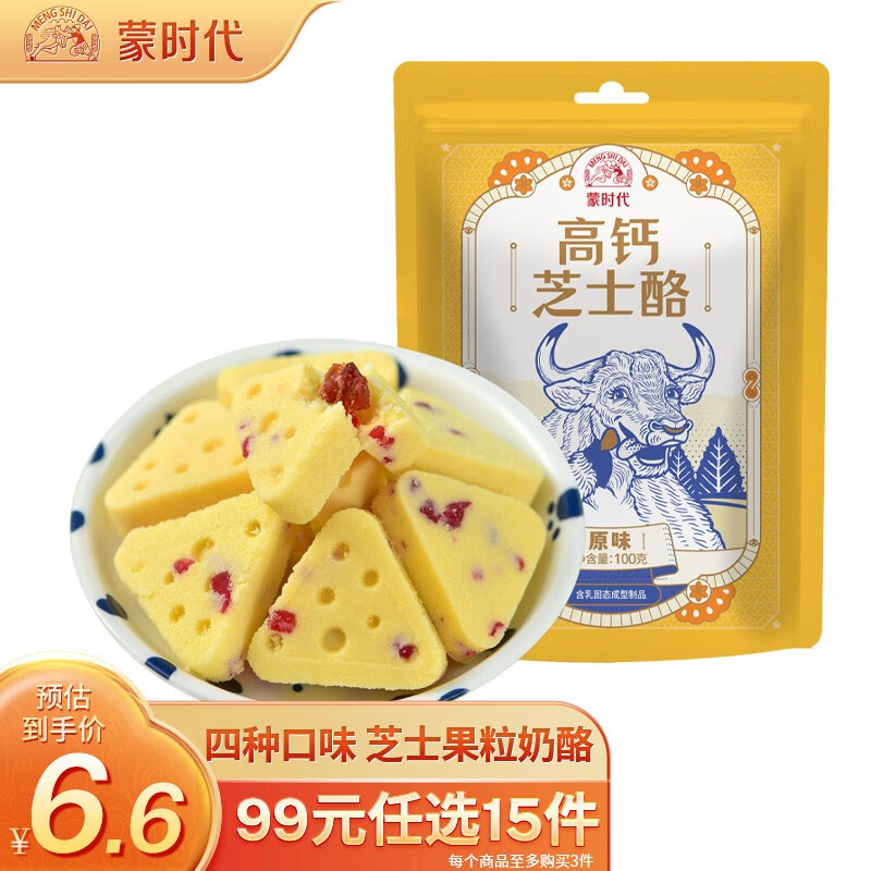 蒙时代营养高钙芝士酪内蒙特产三角芝士奶酪独立包装 100g1袋【三角奶酪百香果】