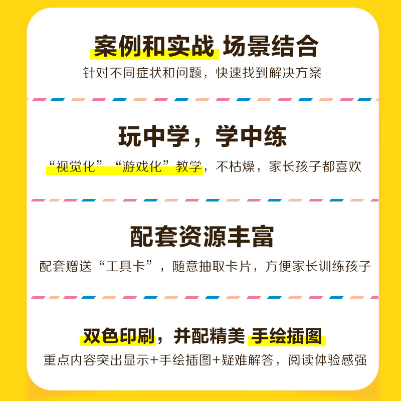 儿童时间管理：21天习惯养成训练营，不拖拉，不磨蹭，如何说孩子才会听详情图