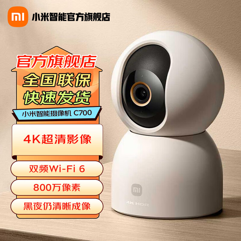 С�����������C700 800������4K������ü������ͷ360��ȫ��Ӥ�����AI������� С�����������C700