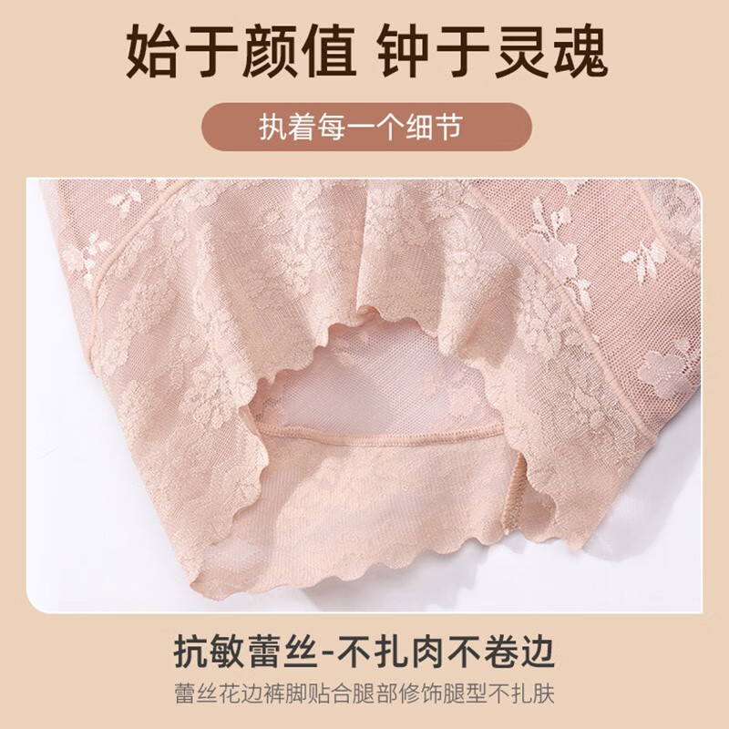 华婷露（Huatinglu） 高腰女士内裤收腹抑菌内裤塑型束腰蕾丝收腹裤提臀翘臀内裤塑身 2条装高腰裤-粉色+肤色 L （适合106-125斤）