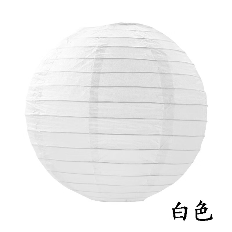 彩色纸灯笼中秋元旦春节派对商场布置装饰喜庆用品 白色 实心手提灯杆