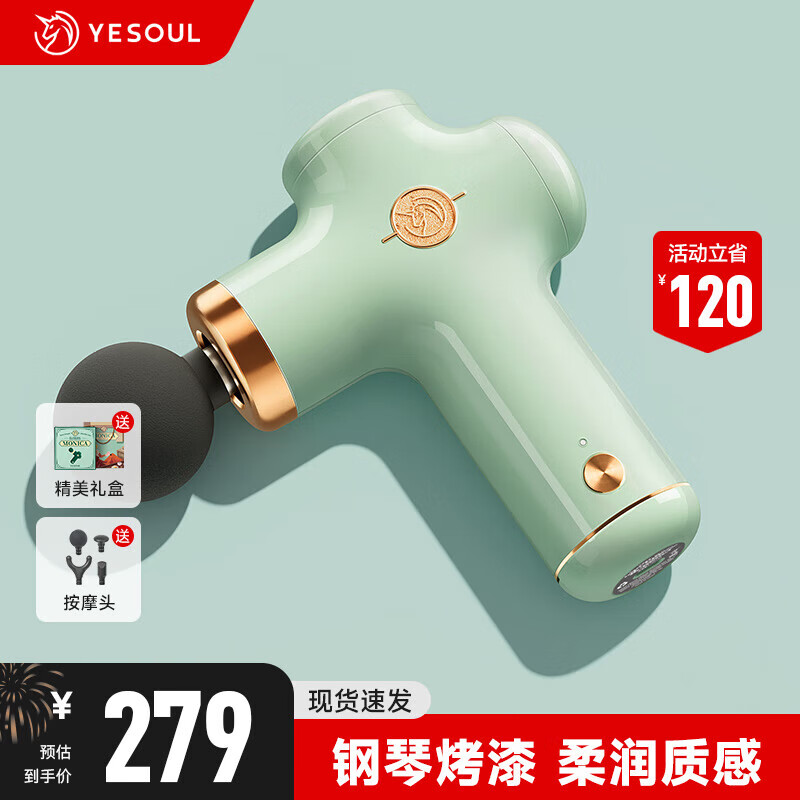 jd筋膜枪历史价格查询|筋膜枪价格走势