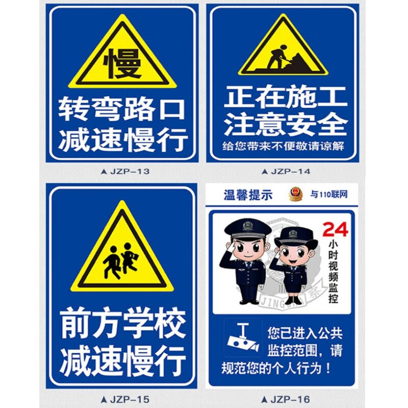 限速行驶注意行人慢字标识牌子 jzp-15前方学校减速慢行【户外贴纸】