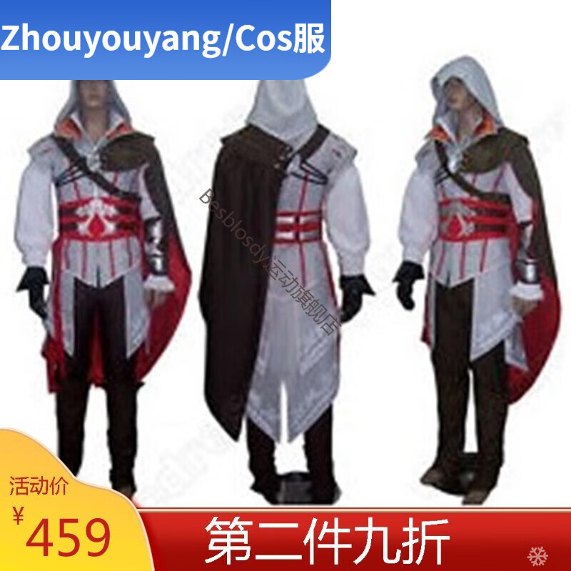 zhouyouyang*现货cosplay服装 cos男装刺客2白色男套装 刺客信条衣服