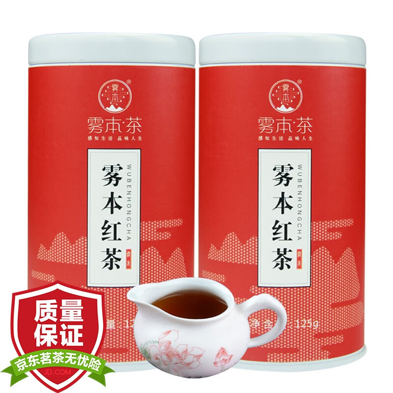 雾本红茶 蒙顶山茶 罐装125g*2共250g 四川工夫红茶 蜜香红茶 耐泡浓香型特色茶