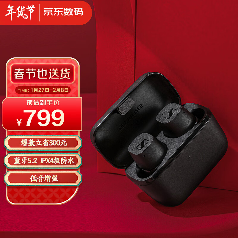 森海塞尔（Sennheiser）CX True Wireless真无线音乐耳机 蓝牙5.2 舒适佩戴 防水 入耳式 黑色