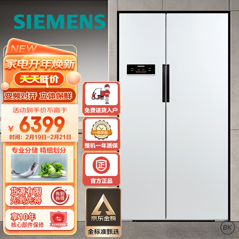 【已采纳】西门子610升冰箱评测：超大容量怎么样？插图