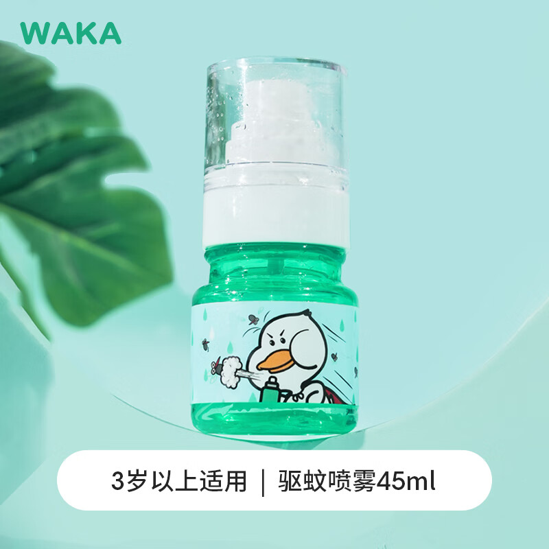 waka儿童户外驱蚊喷雾便捷派卡瑞丁防蚊虫神器驱蚊液 45ml