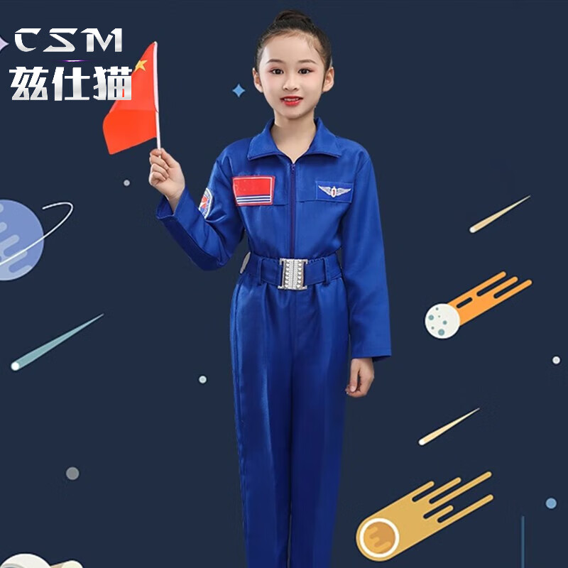 仕猫六一儿童航天员太空服演出服宇航员中国航空服套装飞行员表演服装