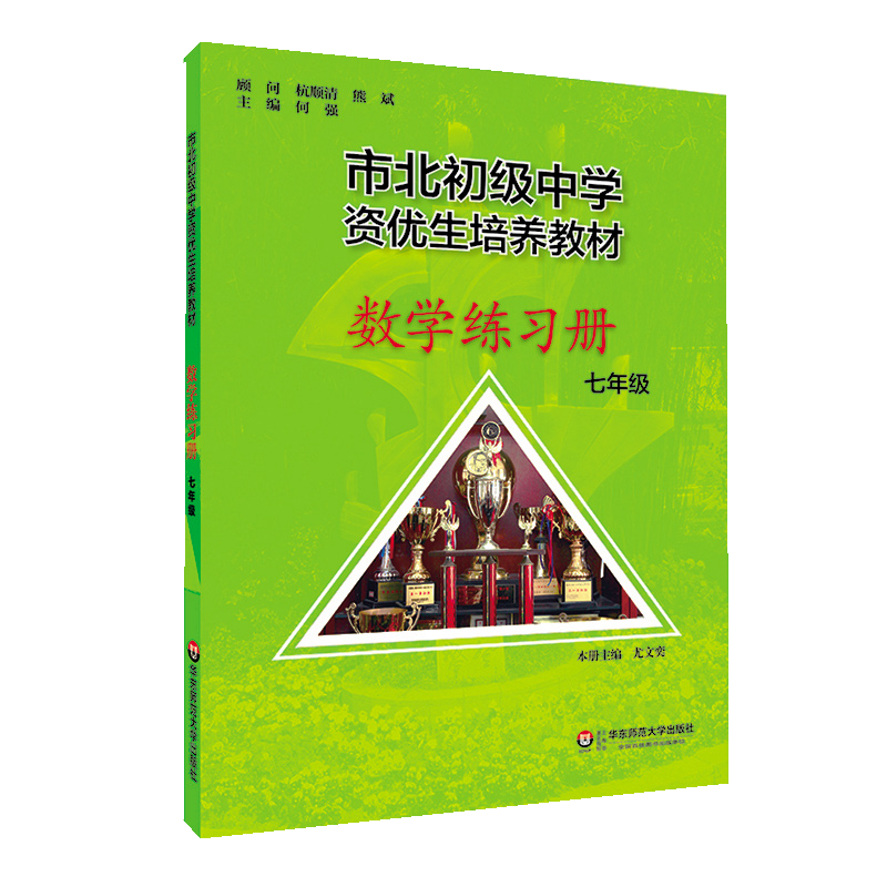 如何选择初一/七年级教材：价格走势&产品分析