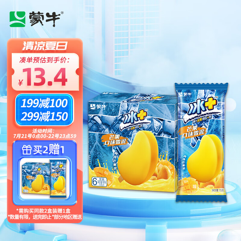 京东京东爆品 2023-07-22 - 第11张 | 最新购物优惠券 京东京东爆品 2023-07-22 - 第11张 | 最新购物优惠券