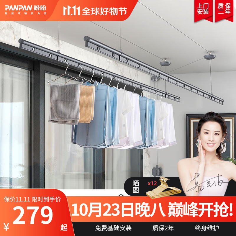 京东查手摇晾衣架价格走势|手摇晾衣架价格走势