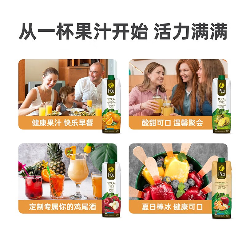 葩莉亚【临期促销】希腊原装进口 复合果汁 果蔬汁饮品果汁饮料1L/盒 复合果汁1L*12盒（到2026/5/19)