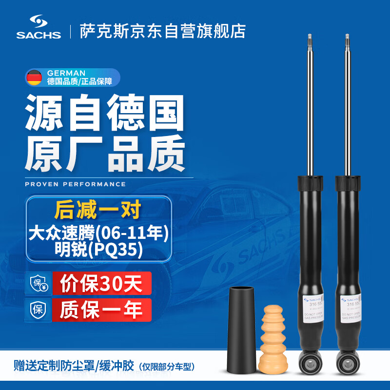 全方位使用萨克斯SACHSTZ197减震器真实使用评测，说说两周经验分享