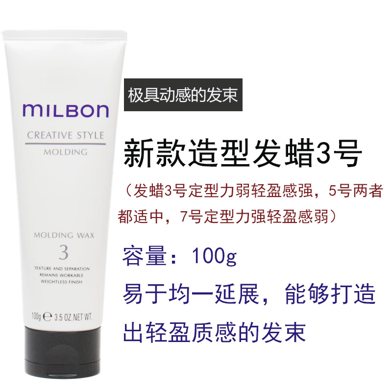 【精选优品】milbon玫丽盼化维束造型蓬松摩丝喷雾进口保湿发乳发胶