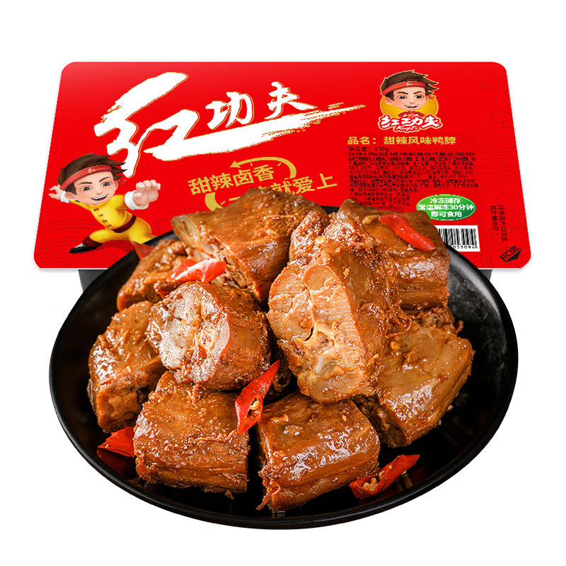 红功夫 鸭脖 甜辣零食  网红熟食卤味小吃 4盒装每盒150g