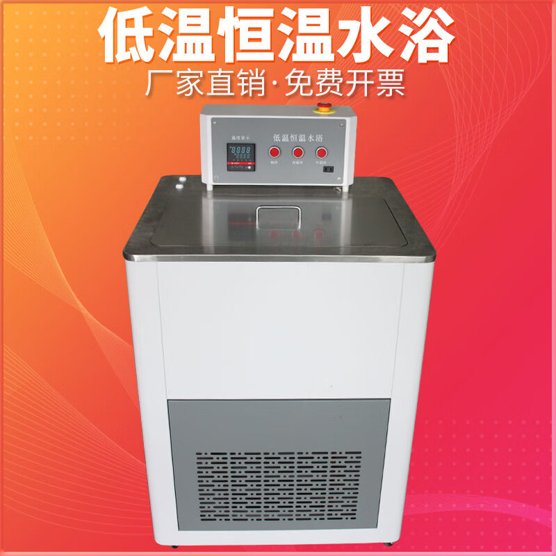 驭舵低温水浴放李氏瓶全自动沥清低温恒温水浴箱循环水浴数显恒温水浴