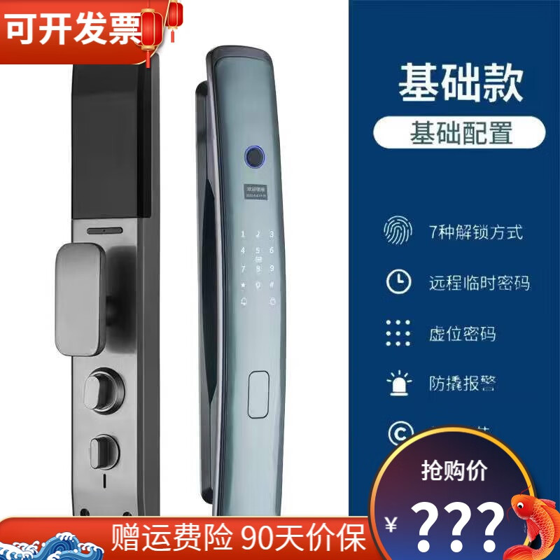 华为手机通用全自动家用智能锁防盗门指纹锁密码锁远程3D人脸识别电子锁自营 A6【基础】师傅上门包安装