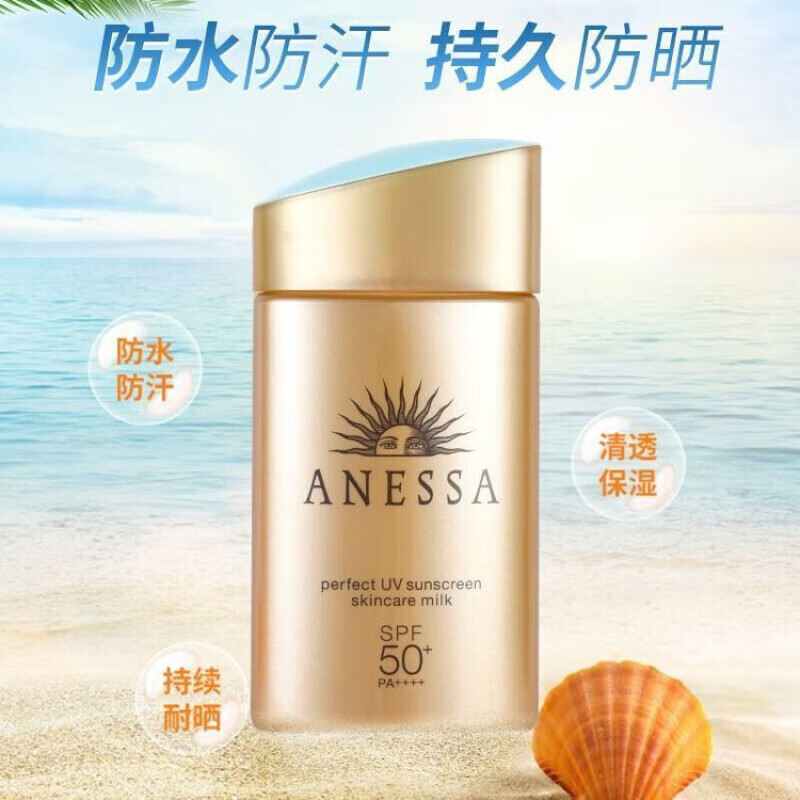 姒桀【精选好物】小金瓶SPF50+美白防晒防水防汗不粘腻 60ml  新 小金瓶60ml