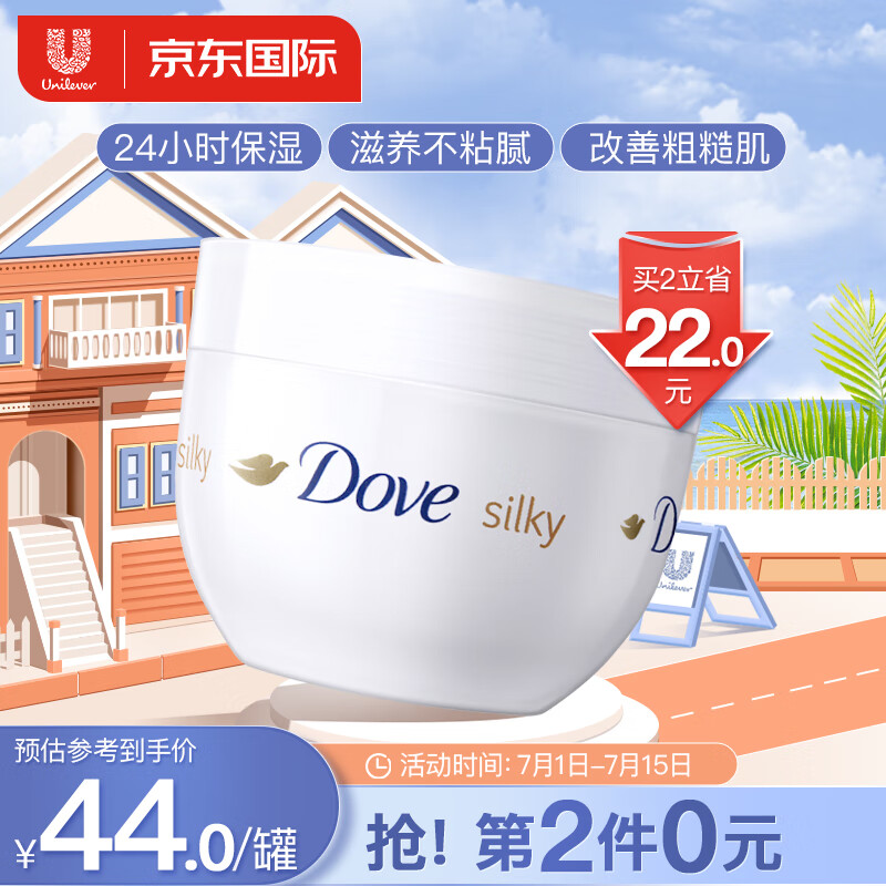 京东超市 2023-07-03 - 第9张  | 最新购物优惠券