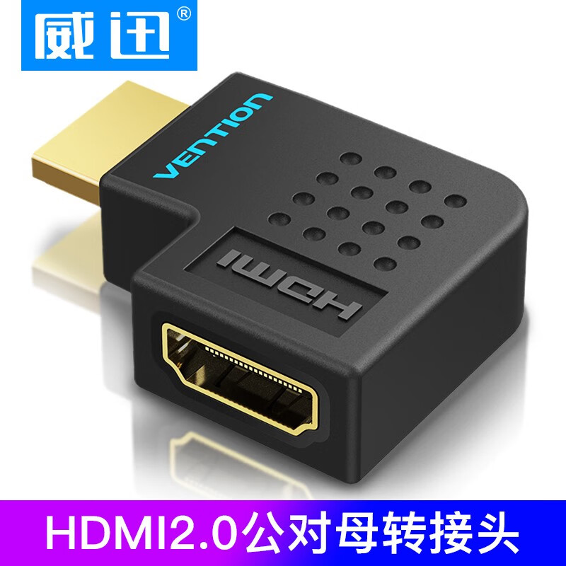 威迅（VENTION）HDMI线弯头转接头 高清公对母延长器转换头线 电脑机顶盒接电视显示器连接头 AIBB0
