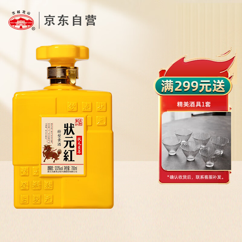 黄酒历史价格查找|黄酒价格走势