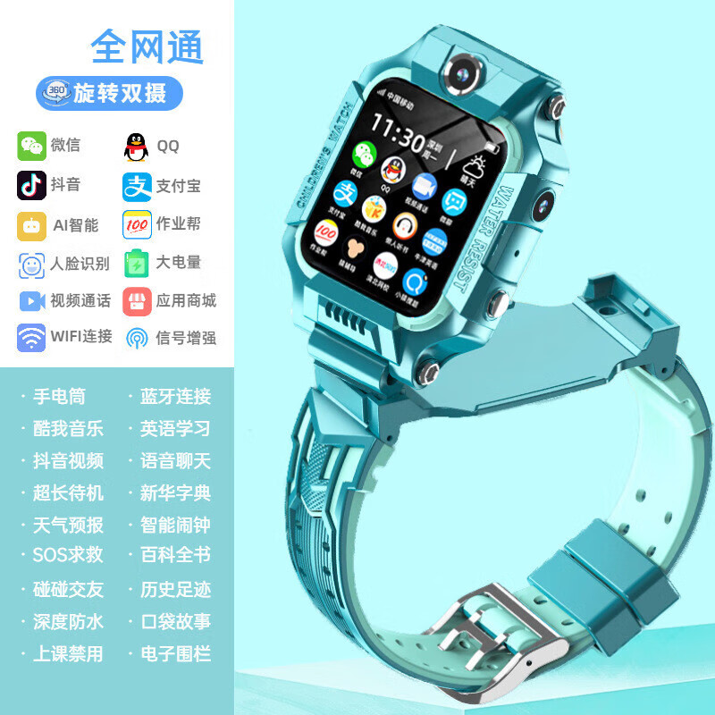 小天才盖亚电话手表z7可插卡多功能360度旋转双摄定位电话手表z6初