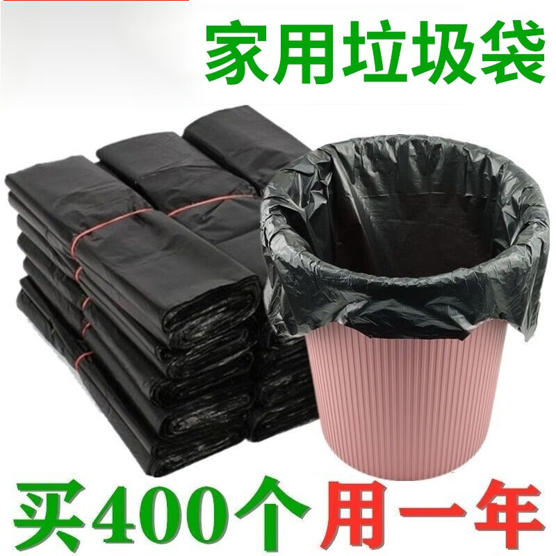 优品卫家用厨房垃圾袋加厚大号黑色手提背心式拉圾袋批发一次性塑料袋子 背心加厚垃圾袋 【32*52cm】400只手提垃圾袋