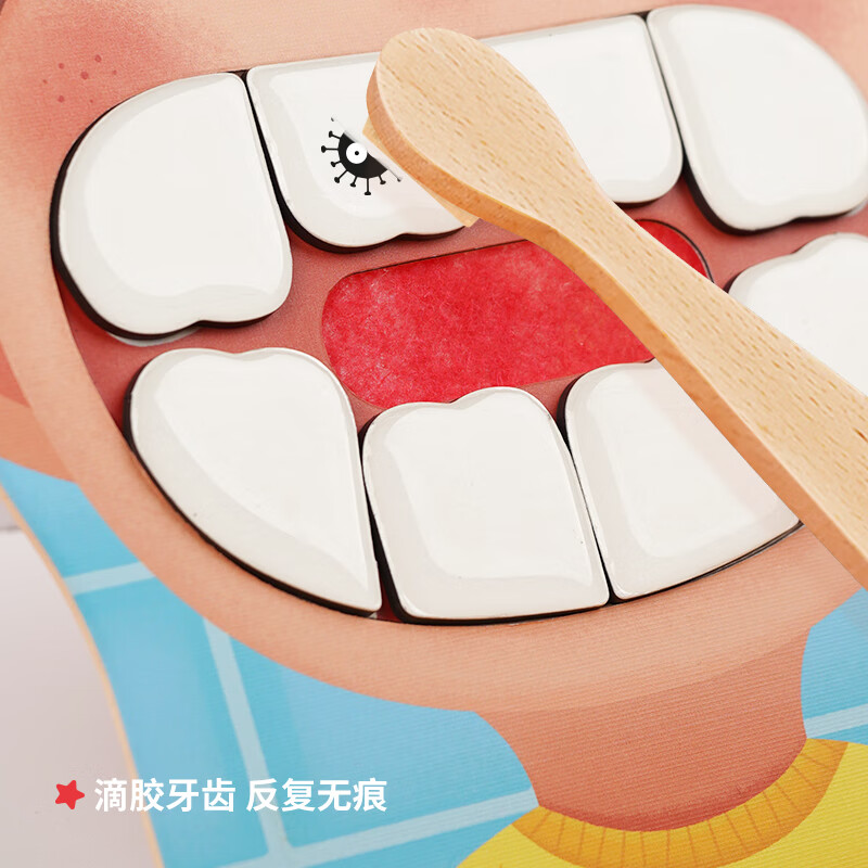 TOI儿童益智桌游刷牙习惯训练3-4-5岁宝宝早教玩具生日礼物 我不要蛀牙