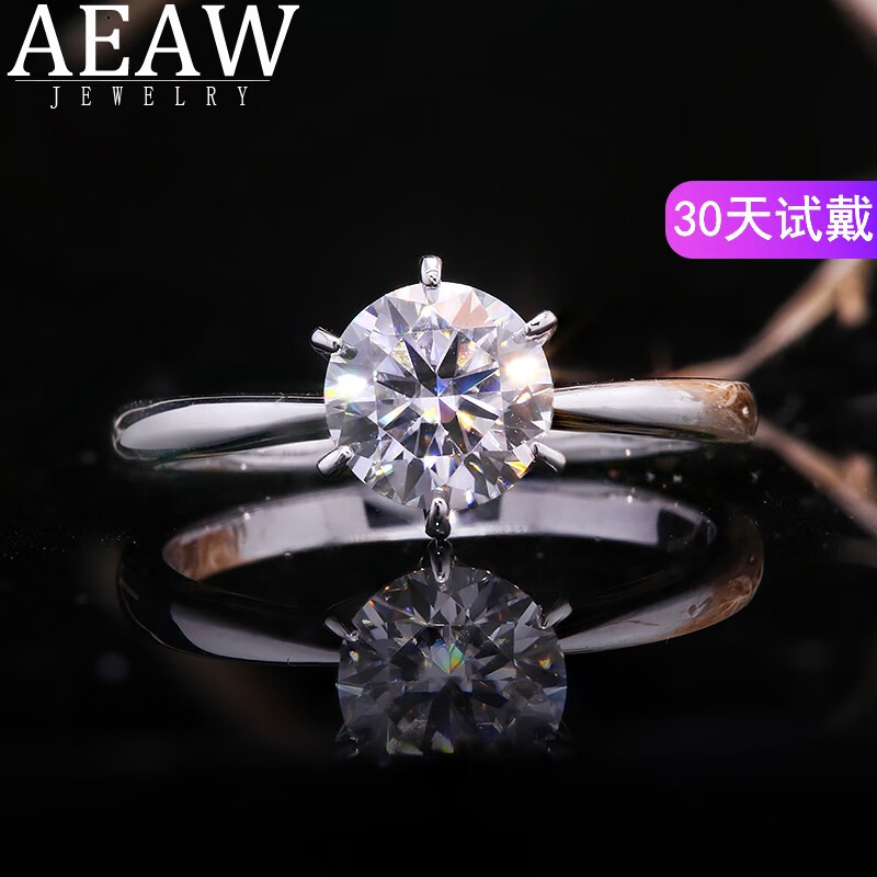 AEAW Jewelry白18k金 莫桑石戒指女款莫桑钻戒经典皇冠六爪求婚订婚结婚送礼 50分(5.0mm)