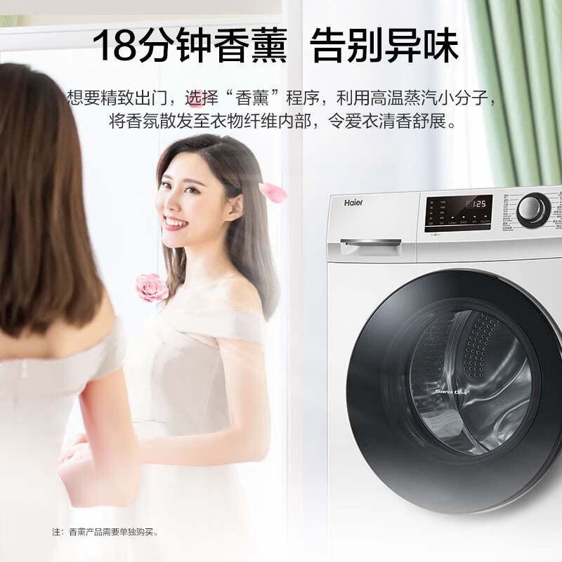 海尔（Haier） 洗烘套装（EG100B129W+GBNE9-A636）洗衣机全自动+热泵烘干机家用除菌 除菌系列