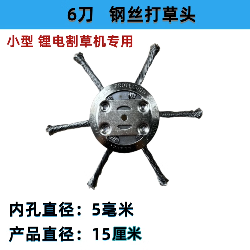 hongda小型锂电割草机打草头手持式轻便电动除草机通用配件钢丝绳打草