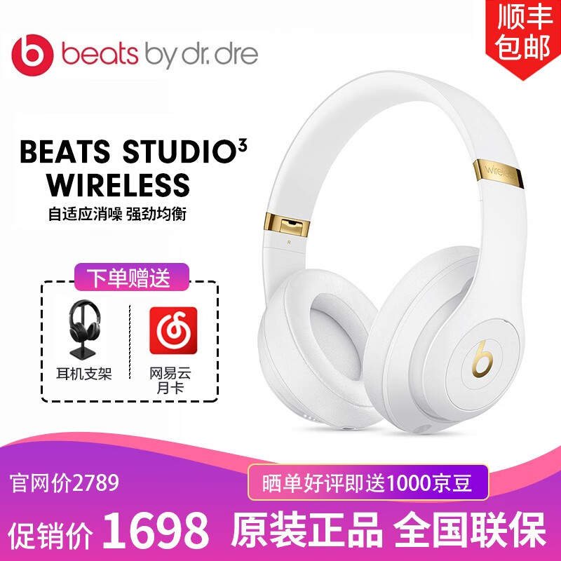 beats Beats Studio3 录音师3代头戴式无线蓝牙耳机降噪耳机苹果魔音耳机游戏耳机耳麦 白色