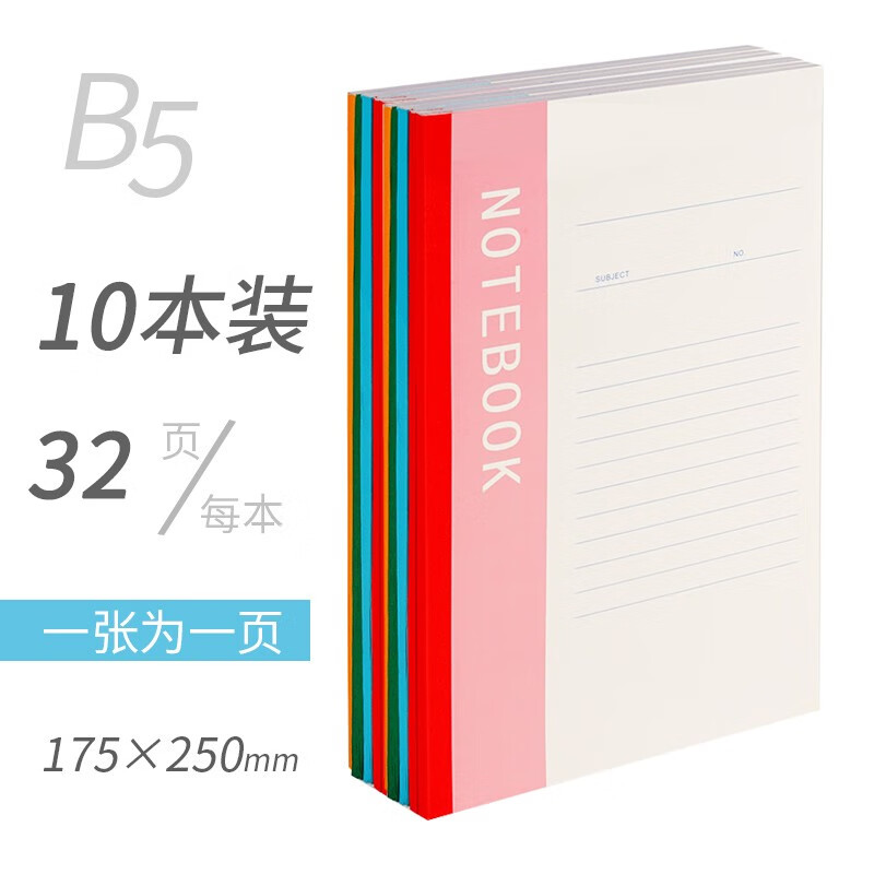 文匠墨语20本装加厚笔记本子无线装订记事本a5/b5/a4办公软抄本简约