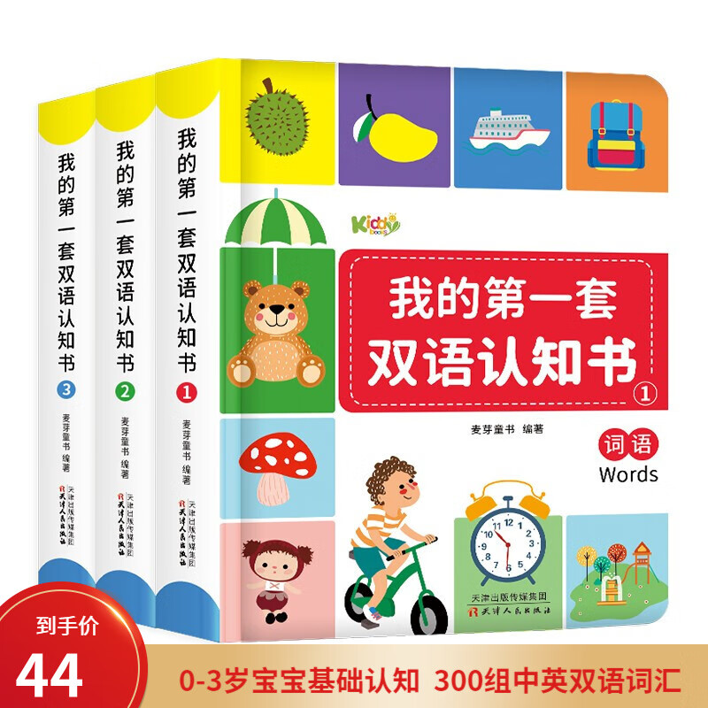 幼儿启蒙历史价格价格查询App|幼儿启蒙价格比较