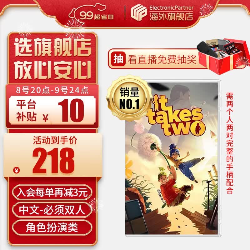 任天堂(Nintendo)Switch游戏卡带NS游戏软件 全新原装海外版实体卡 双人成行 双人同行中文高性价比高么?