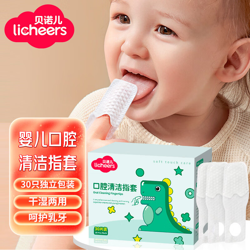 licheers 婴儿口腔清洁纱布 婴幼儿牙刷乳牙舌苔一次性指套清洁器 30片/盒属于什么档次？