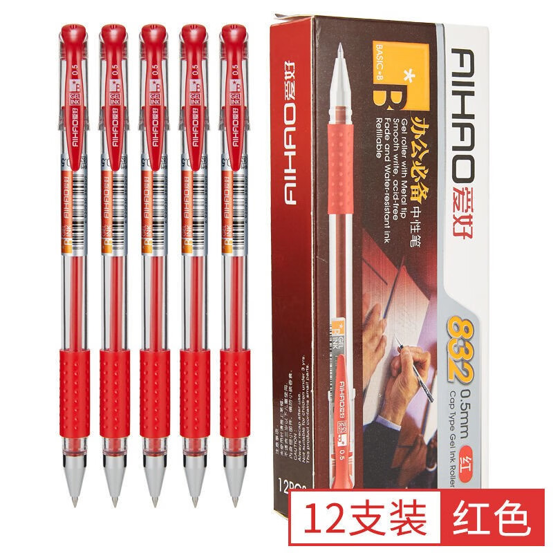 爱好(aihao) 爱好中性笔水笔832办公签名笔商务签字笔学生考试水笔0.
