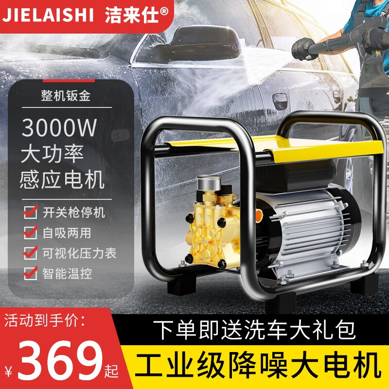 高端家用洗车机小型全自动220v大功率 洗车神器半商用超高压清洗机