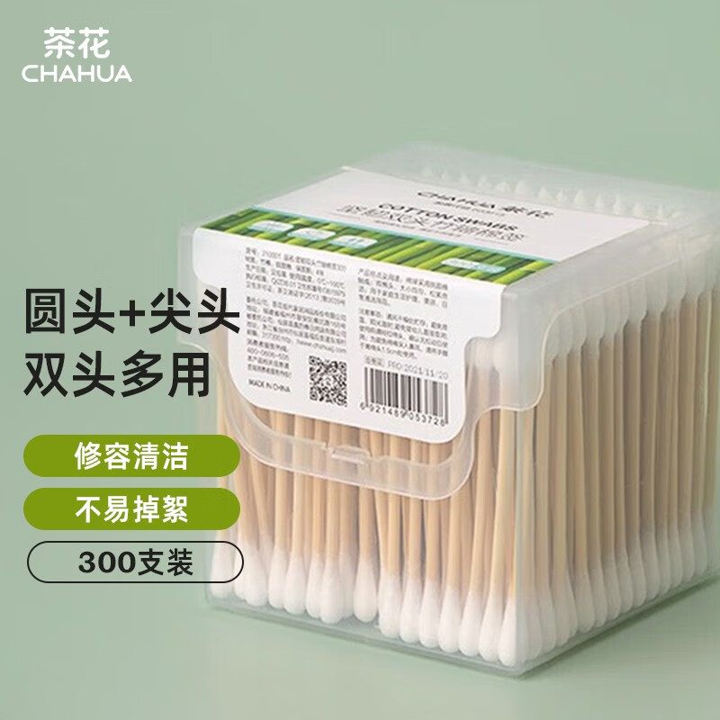 【圆头 尖头】棉签300支