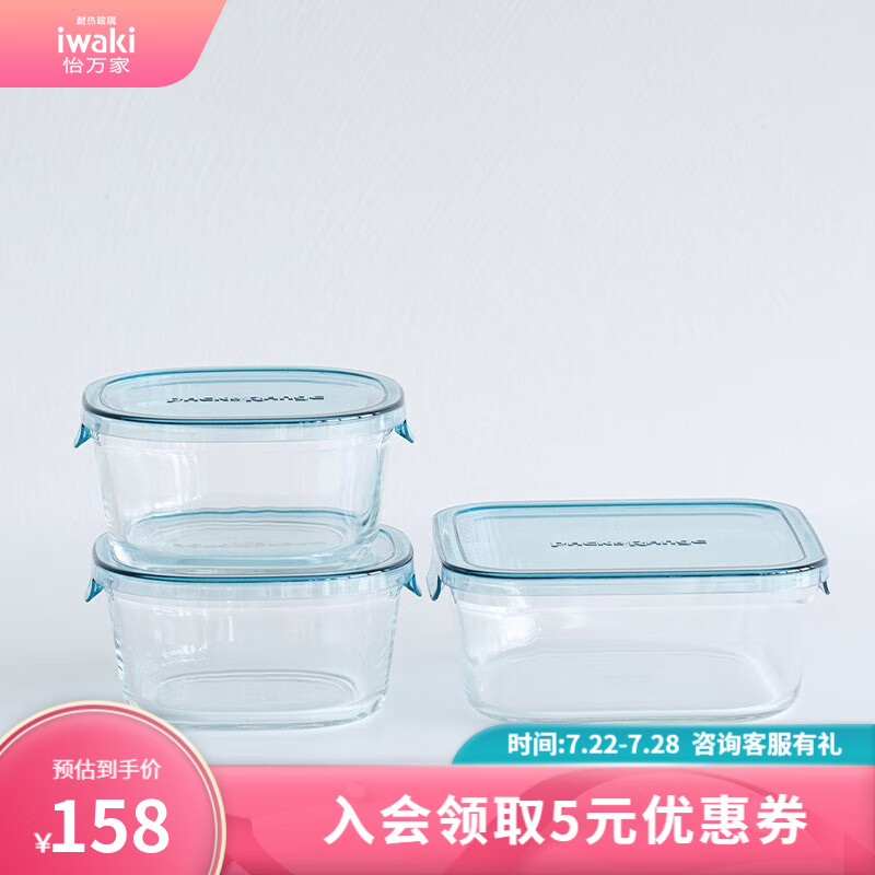 怡万家（iwaki） 日本饭盒微波炉保鲜盒耐热玻璃便当盒餐盒厨房收纳马卡龙系列 薄荷绿（550ml*2+1000ml)