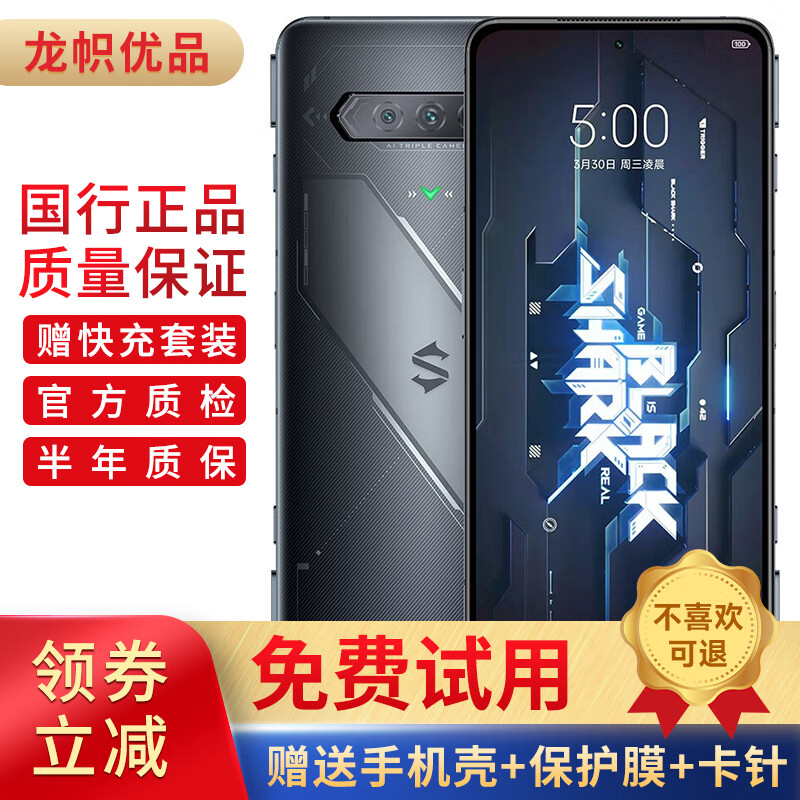 黑鲨5 RS 骁龙888 5G游戏手机144HZ高刷电竞屏 二手手机 VC液冷系统 磁动力升降肩键 天穹黑 12GB+256GB（送超级快充） 95新